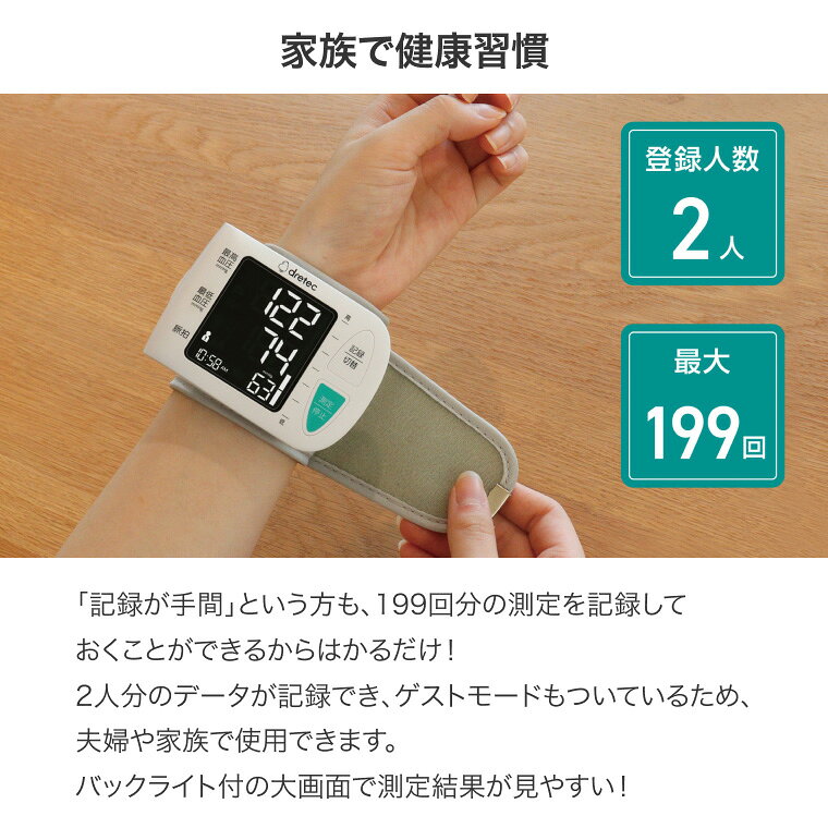 介護BOX パンドラの手首式血圧計 BM-111WT ドリテック | 血圧計 手首式 医療用 ナースグッズ ナース 看護師 介護士 医療 血圧計 コンパクト 簡単操作 手のひらサイズ 医療機器認証 メモリー機能 簡単 正確 コンパクト おすすめ 人気 血圧 手首 電子血圧計 健康 脈拍 全自動 家庭用 医療用｜アングル3