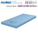 モルテン molten マットレス 介護 高齢者 快適・衛生タイプ ソフィア ショート(幅83×長さ180×厚さ10cm) MHACC1083S │ 寝具 体圧分散 リバーシブル ベッド関連 介護用品 molten 除湿 防水 床ずれ 耐久性 汚れ 臭い お年寄り 老人 在宅介護 病院 老人ホーム 介護 福祉用具