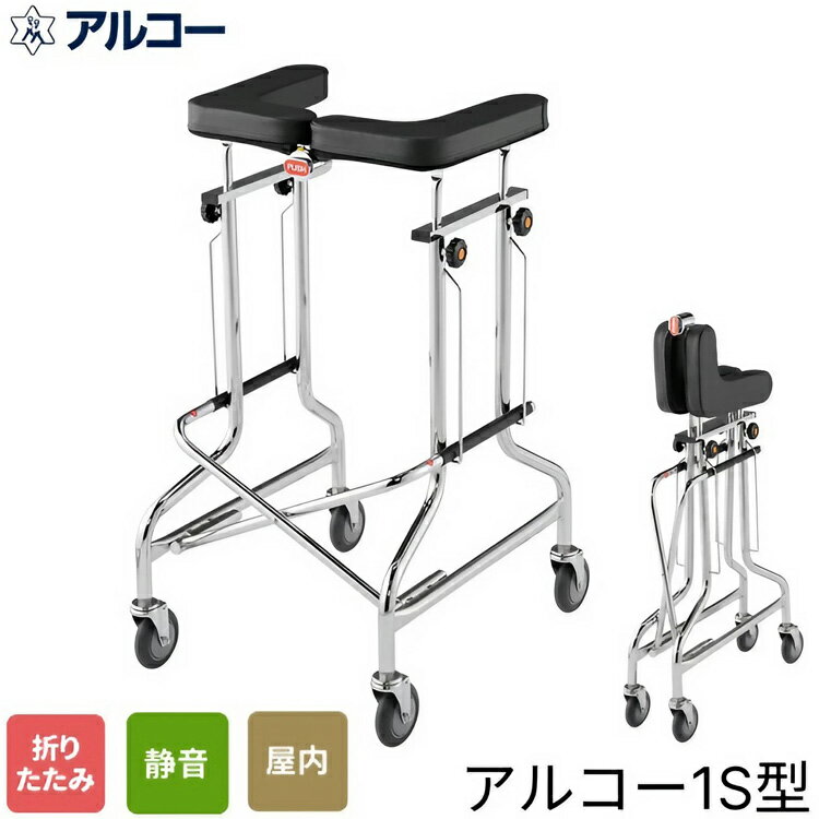 楽天市場】歩行器(種類(歩行器)キャスター付き)(移動・歩行 楽天市場】歩行器(種類(歩行器)キャスター付き)(移動・歩行