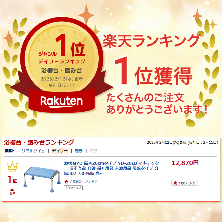浴槽台YD 高さ20cmタイプ YD-20LB （幅45×奥行30×高さ20cm） マキテック｜浴そう台 介護 福祉用具 入浴用品 吸盤タイプ 介護用品 入浴補助 高齢者 バスグッズ 転倒予防 入浴介助 お年寄り 老人 シニア 在宅介護 病院 老人ホーム デイサービス