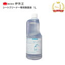 シートクリーナー専用除菌液 1L 伊吹正 │ 除菌対策 除菌 トイレ 便座シート 高齢者 介護用品 簡単 殺菌 洋式トイレ コンパクト 便座クリーナー専用除菌液 おすすめ 清潔 衛生的 安全 安心 便利 病院 施設 デイサービス 老人ホーム オフィス 会社 企業(4)