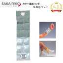 カラー重錘バンド 0.5kg(グレー:41×10cm) SPR-592B │ トレーニング リハビリ ウェイト 訓練 運動 高齢者 介護用品 運動 運動療法 体...