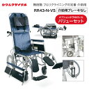 車椅子 リクライニング 人気 スチール製フルリクライニング介助用車椅子 バリューセット RR43-N-VS カワムラサイクル │ 車いす 介助用車椅子 介護用品...