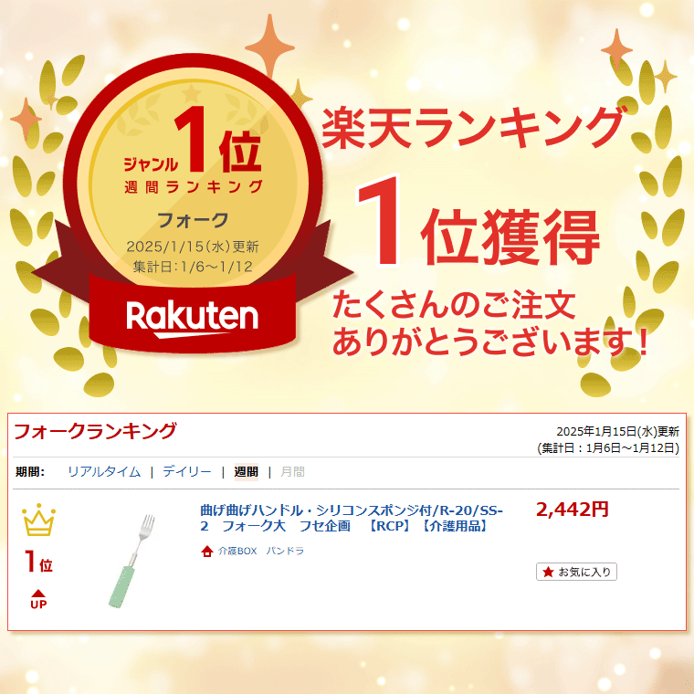 曲げ曲げハンドル・シリコンスポンジ付/R-20/SS-2 フォーク大 （長さ約22.3cm） フ...