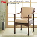 ポータブルトイレ 安寿 トワレットチェア 533-062 アロン化成 │ 介護 トイレ 家具調トイレ 在宅介護 福祉用具 介護用品 腰掛便座 家具調 ポータブル...