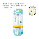 矯正箸 エジソンのお箸II 右手用 KJ132 ホワイト ケイジェイシー 定形外便 | 小学校入学〜成人女性用 矯正箸 エジソンのお箸2 プレゼント 贈り物 ギ...