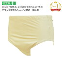 失禁ショーツ レディース パンツ デラックス安心ショーツ300(吸水量約300cc)婦人用 S M L LL ベージュ 川本産業 │ 失禁パンツ 女性用 下着 ...
