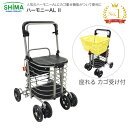 【対象商品限定!300円OFFクーポン配布中!】シルバーカー シニアカート 高齢者 おしゃれ 座れる ハーモニーAL2 島製作所 │ シニア 手押し車 折りたたみ キャリー お買い物 ショッピング アウトドア カゴ受け カゴ置ける アルミ カート 持ち運び シンプル 介護用品