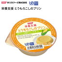 介護食 かまなくてよい 栄養支援 とうもろこしのプリン 54g ホリカフーズ │ 介護食品 区分4 ユニバーサルデザインフード UDF デザート 栄養補給 食事サポート シニア 高齢者 介護用品 お年寄り 老人 シニア 病院 老人ホーム デイサービス 福祉施設 在宅介護