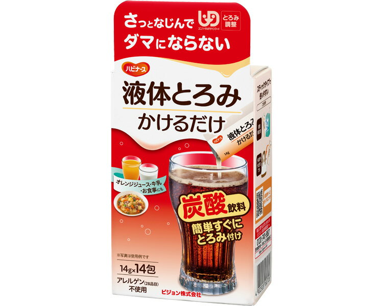 とろみづけ 高齢者 介護 とろみ調整食品 ハビナース 液体とろみ かけるだけ 14g×14包入り ピジョン │ トロミ調整 らくらく かんたん 液体タイプ 食事介助 食事サポート 高齢者 シニア 介護食 外食 便利 お年寄り 老人 嚥下 在宅介護 病院 施設 老人ホーム デイサービスのサムネイル
