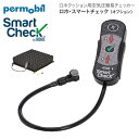 車いす床ずれ予防クッション ロホ用 空気簡易チェッカー ロホ・スマートチェック 530837 ペルモビール | ロホクッション ROHO 褥瘡予防 体圧分散 エ...