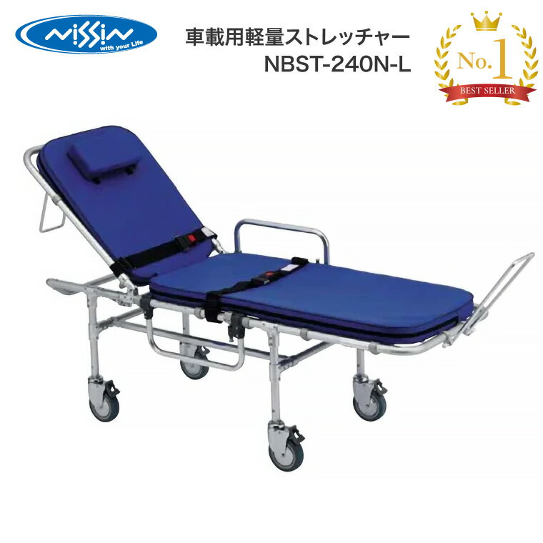 楽天市場】Stretcher（ストレッチャー｜救急・救助用品）：医薬品