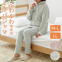 パジャマ レディース 長袖 ふわふわ毛布の温もりパジャマ セルヴァン │ パジャマ長袖 秋冬 ルームウェア ふわふわ あったか 毛布 防寒 寒さ対策 あたたかい...