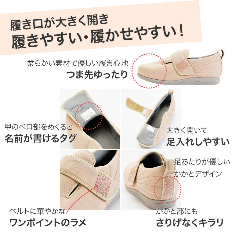 介護靴 おしゃれ 室内 シューズ 女性用 レディース ダブルマジックIII凛 7054 5E 片足販売 | 徳武産業 あゆみシューズ 介護用品 プレゼント ギフト