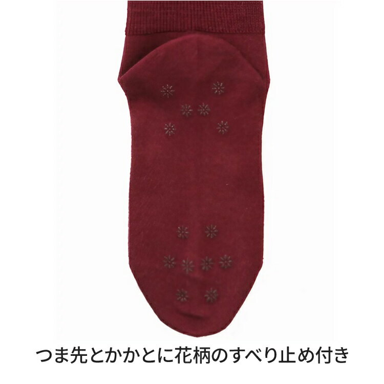 ソックス レディース すべり止め付き ふくらはぎ楽らくすべり止めソックス 婦人用 ...