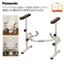 Panasonic 洋式トイレ用スライド手すり ステンレス PN-L53001 パナソニックエイジフリー │ 手摺り トイレ ささえ 転倒防止 住宅改修 介護 ...
