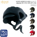 ヘッドガード アボネット ガードCタイプ(後頭部衝撃吸収重視型) スタンダードN No.2006 特殊衣料 │ 頭部保護帽 帽子 転倒 頭部保護 abonet ...