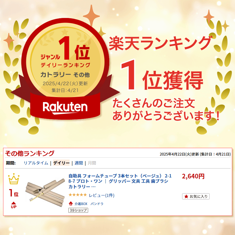 自助具 フォームチューブ 3本セット（ベージュ） 2-18-7 プロト・ワン │ グリッパ...