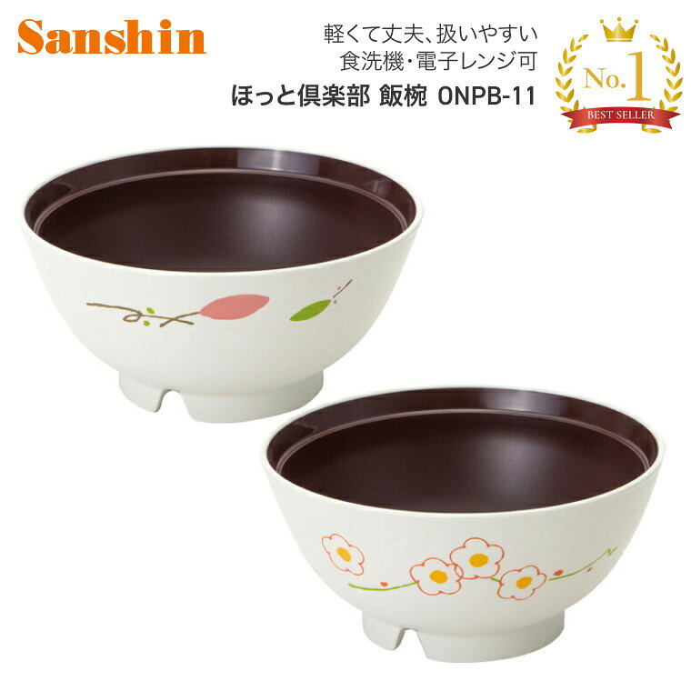 ●サイズ／直径13.8×高さ6.7cm●容量／535mL●重さ／105g●材質／ポリプロピレン●耐熱温度／120℃●生産国／日本●食洗機可（85〜90℃）●乾燥機可（85〜90℃）●電子レンジ可●塩素系漂白不可・軽くてご飯が見やすい内側カラータイプ。【東海興商】