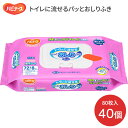 おしりふき おしり拭き お尻拭き 介護 ハビナース トイレに流せるパッとおしりふき 80枚入×40個入(18×19cm) 1043969 ピジョン │ 流せる ...