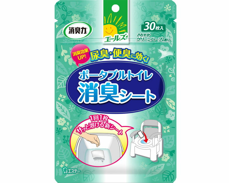 エールズ 消臭力 ポータブルトイレ消臭シート さわやかグリーンハーブの香り 30枚 （8×12cm） トイレに..