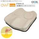 車椅子 クッション アウルキッズ 32cm幅 OWK01-BK1-3234 加地 | 車いす 車イス 子供用 子ども用 女性用 座布団 シーティング ポジショニング 褥瘡 床ずれ 予防 除圧 低反発 ジェル 座位保持 姿勢保持 体圧 おすすめ 人気 EXGEL エクスジェル