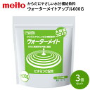 水分補給飲料 ウォーターメイト 600G アップル味 600g×3袋セット 名糖産業 │ 熱中症対策 脱水対策 病院 施設 高齢者 介護食 お年寄り 老人 シニア 老人ホーム デイサービス 介護施設 福祉施設 水分 ドリンク 粉末 まとめ買い 備蓄