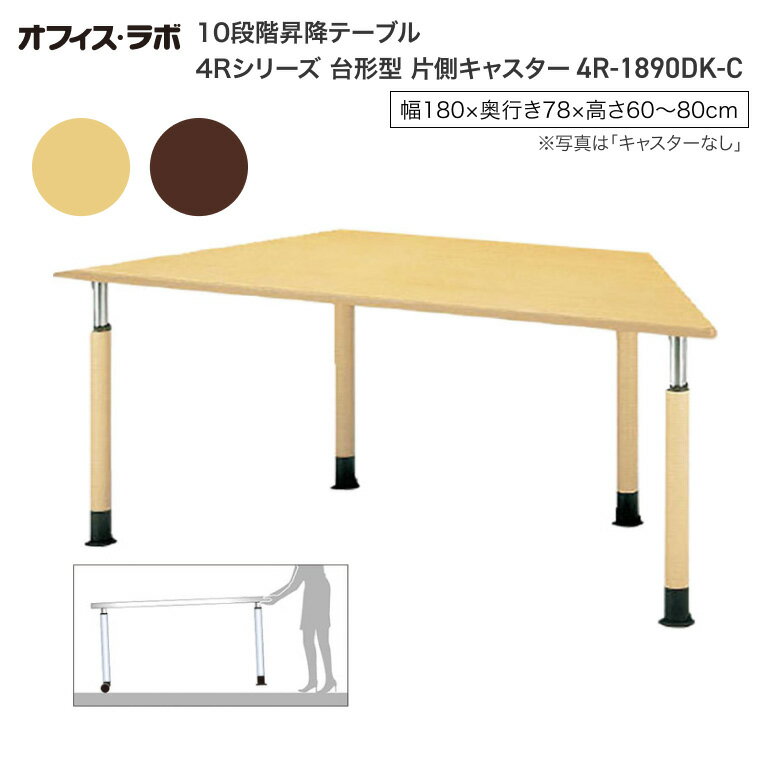 ơ֥ ե  10ʳߥơ֥  ¦㥹 4R-1890DK-C ե | Ʋơ֥ ơ֥ ѥơ֥ ...