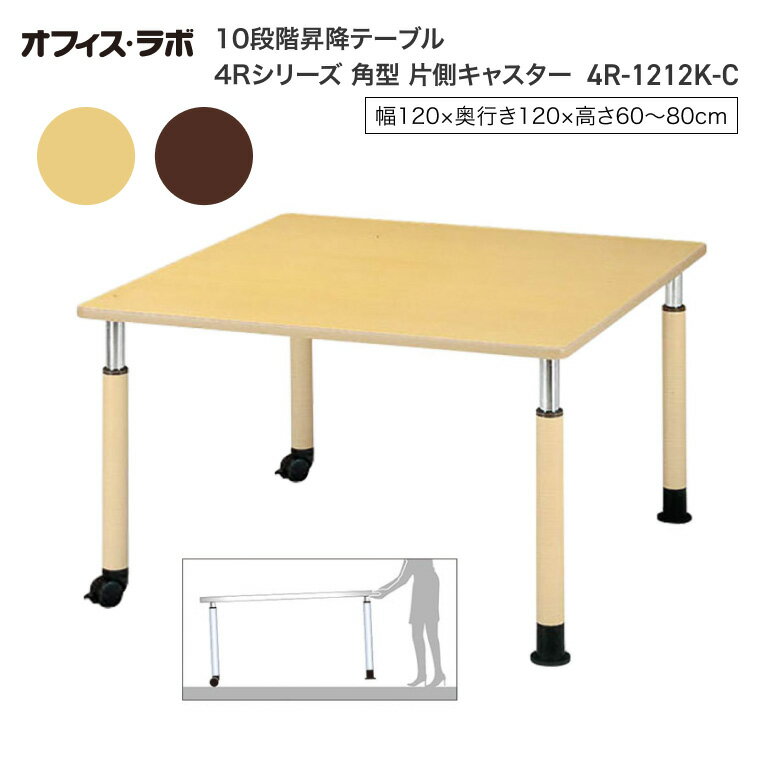 ơ֥ ե  10ʳߥơ֥ ѷ ¦㥹 4R-1212K-C ե | Ʋơ֥ ơ֥ ѥơ֥ Ϸ...