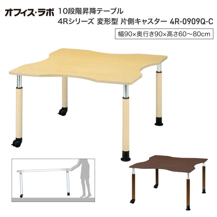 ơ֥ ե  10ʳߥơ֥ ѷ ¦㥹 4R-0909Q-C ե | Ʋơ֥ ơ֥ ѥơ֥ Ϸ...