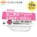 日清オイリオ 介護食 ミニタス エネルギーゼリー いちご味 25g×9個入x2箱 18個 021759 メール便 │ 区分3 舌でつぶせる 栄養補助 少量高エネルギー 介護食