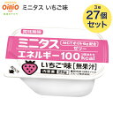 日清オイリオ 介護食 ミニタス エネルギーゼリー いちご味 25g×9個入x3箱 27個 021759 メール便 │ 区分3 舌でつぶせる 栄養補助 少量高エネルギー 介護食 食品 在宅介護サポート食 エネルギー補給食 デザート スイーツ 食べきりサイズ ハイカロリー エネルギー