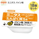 日清オイリオ 介護食 ミニタス たんぱく質ゼリー パイン味 26g×9...(4)