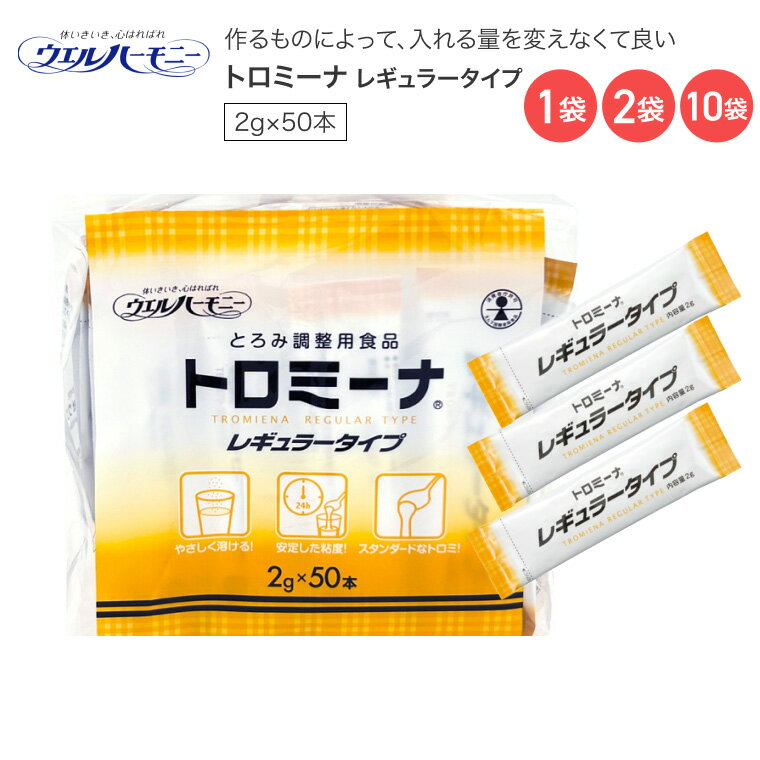 �Ȥ���Ĵ���ѿ��� ������ϡ���ˡ� �ȥ��ߡ��� �쥮��顼������ 2g��50�� �� �Ȥ���Ĵ�� �� �Ȥ��ߺ� ��������� ������� ������� �벼 ���߹���...