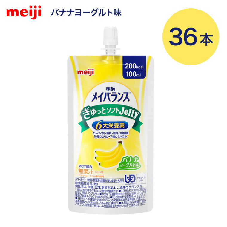 ���� �ᥤ�Х�󥹤���äȥ��ե�Jelly �Хʥʥ衼�����̣ 2671032 100mL 36������ | 36�ĥ��å� �ᥤ�Х�󥹤���äȥ��եȥ��꡼ ����...