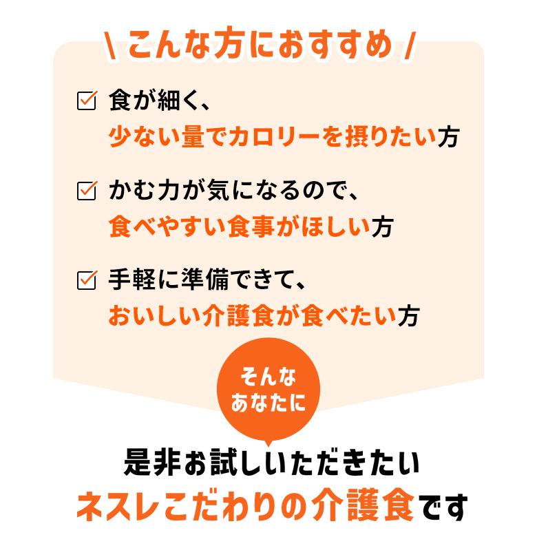 アイソカル 高カロリーのやわらかいごはん おかか 100g 12個入り 788513563 ネスレ日本 ネスレヘルスサイエンスカンパニー メール便 │ ネスレ 介護食 おかゆ ごはん 介護食品 介護 レトルト 栄養補助食品 高齢者 国産精米 少量 高カロリーたんぱく質 舌でつぶせる pandora-10052563 介護BOX パンドラ サンプル画像3