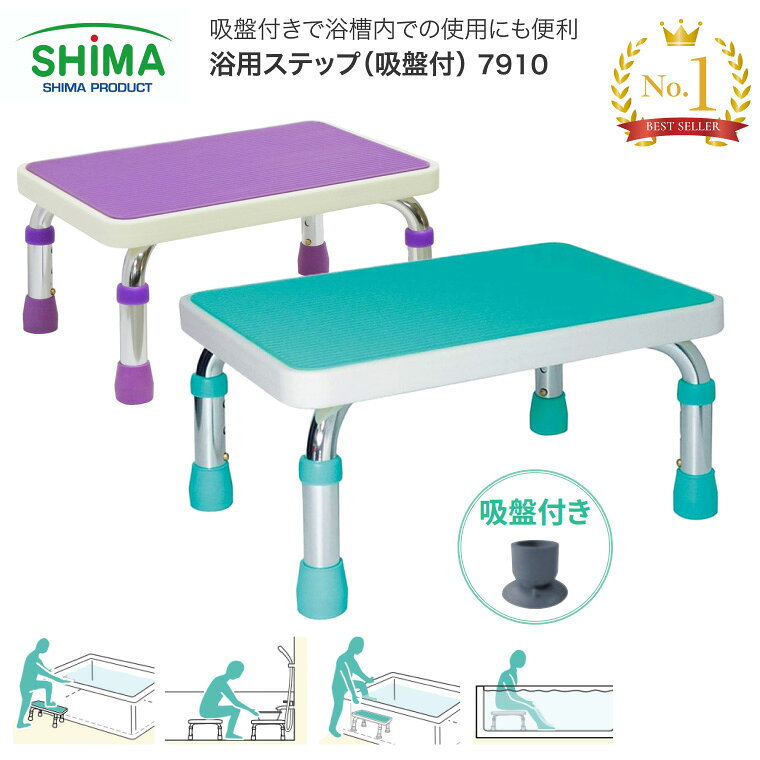 �����䂨����� �l�C ���p�X�e�b�v�i�z�Օt�j 7910 �����쏊 �� ������ ���p�i �����p�i �����⏕ ���C ������c