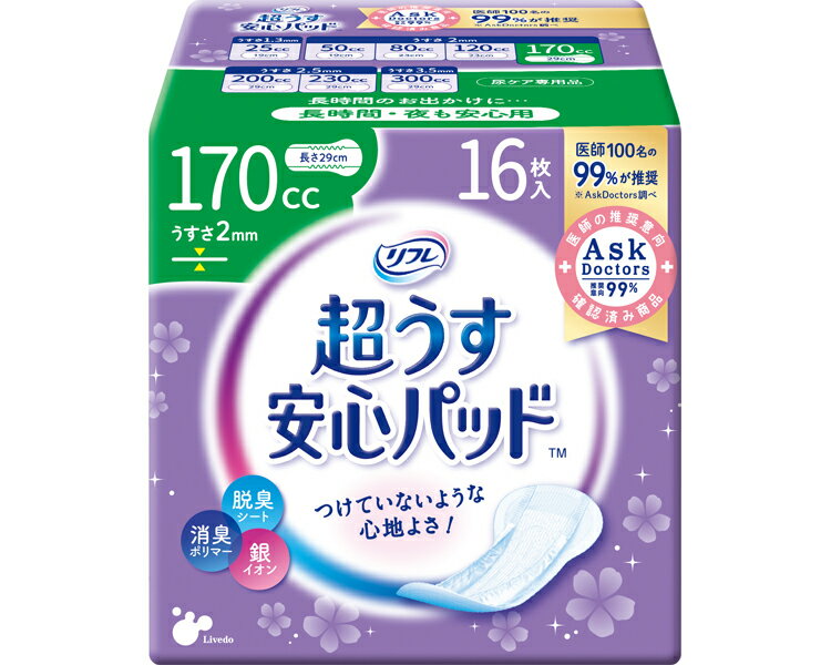 樂天商城 - 軽失禁パッド リフレ 超うす安心パッド 170cc 16枚 （幅13×長さ29cm） 18830 リブドゥコーポレーション │ 尿取りパッド 超うす 薄型 尿ケア用品 抗菌 オムツ 大人用おむつ シニア 高齢者 介護用品 お年寄り 老人 尿漏れ 尿もれ 尿モレ おもらし
