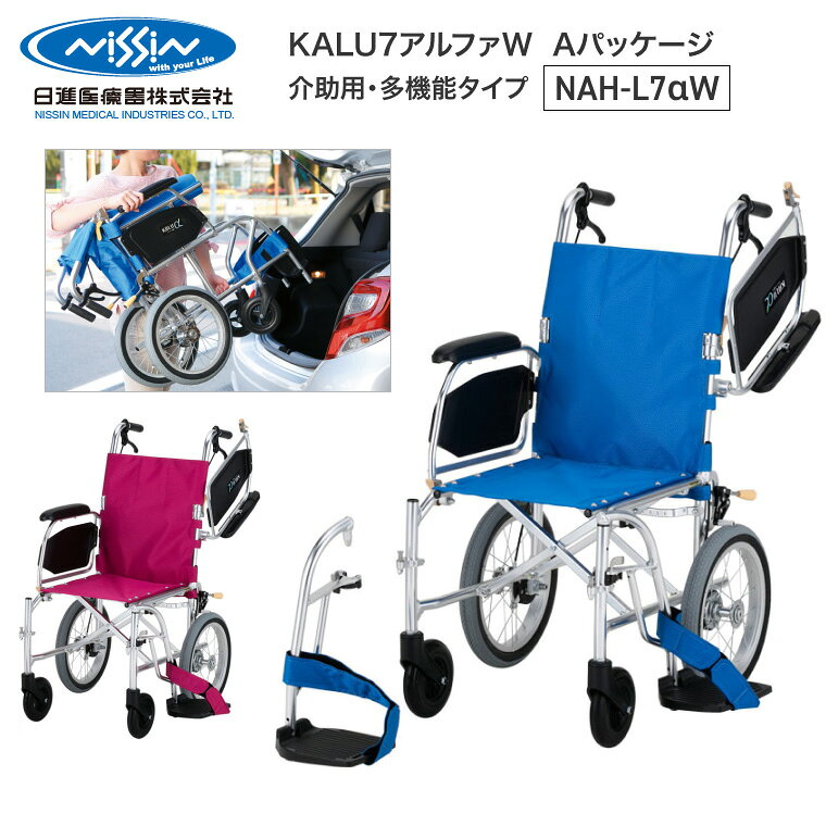 楽天市場】kalu（車椅子｜移動・歩行支援用品）：介護用品<医薬品