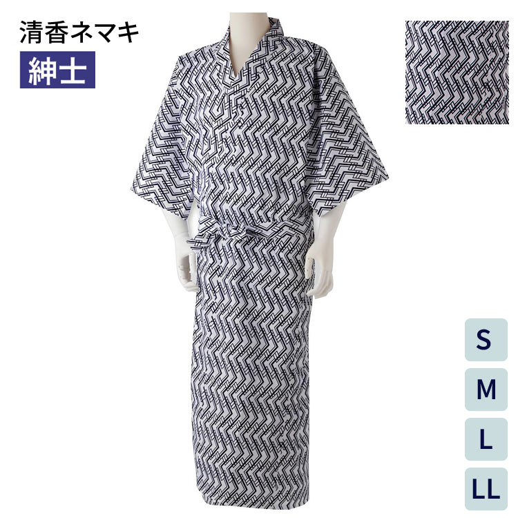清香ネマキ 紳士用 SN 日伸｜寝間着 寝巻き ねまき 浴衣 パジャマ メンズ 男性用 介護衣類 介護用品 介護着 入院着 綿100％ コットン 裏ガーゼなし 前開き 前合わせ つなぎ 部屋着 ルームウェア 施設 病院 高齢者 シニア おじいちゃん プレゼント
