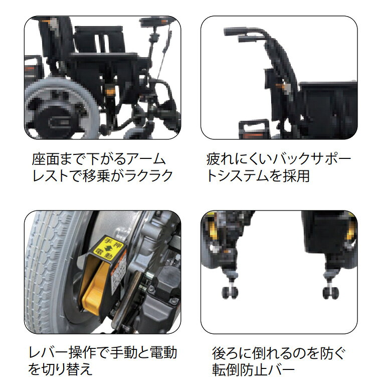 介護BOX パンドラの電動車椅子 WheeMo ウィーモ トモニア SW0241M JWG-1-16 シンエンス ｜ 簡易形電動車いす 電動アシスト車椅子 ノーパンクタイヤ 16インチ ジョイスティック 操作 軽量 リチウムイオンバッテリー 連続20km 介助式 介護用品 シニア 高齢者 折りたたみ ひじ跳ね上げ 背折れ｜アングル3