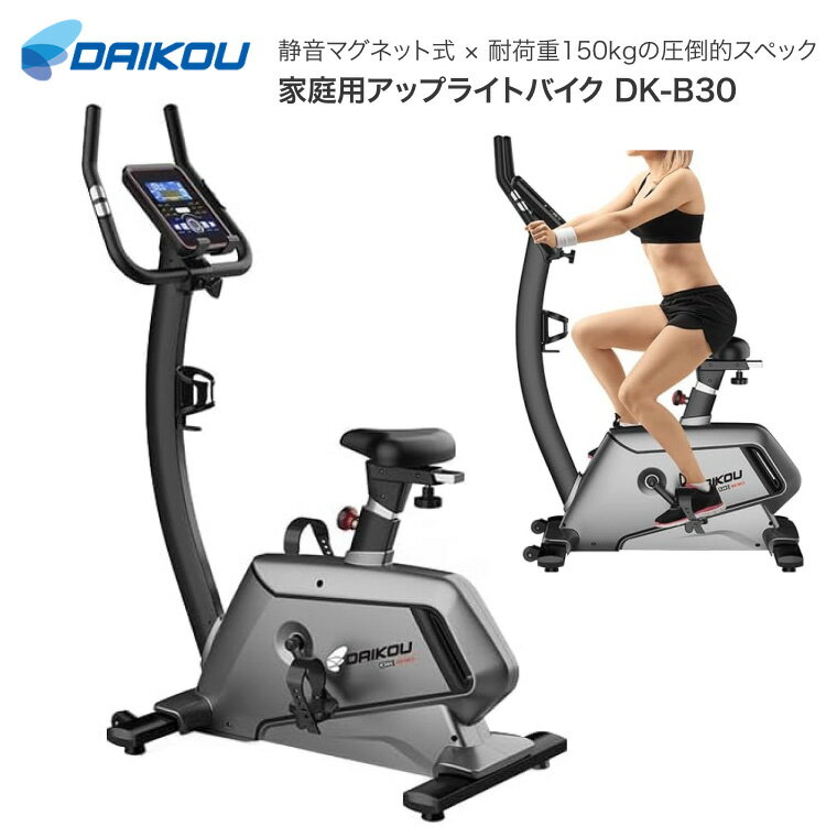 daikou エアロバイク　送料込み 楽天市場】エアロバイク 折りたたみ（ブランドダイコウ）の通販
