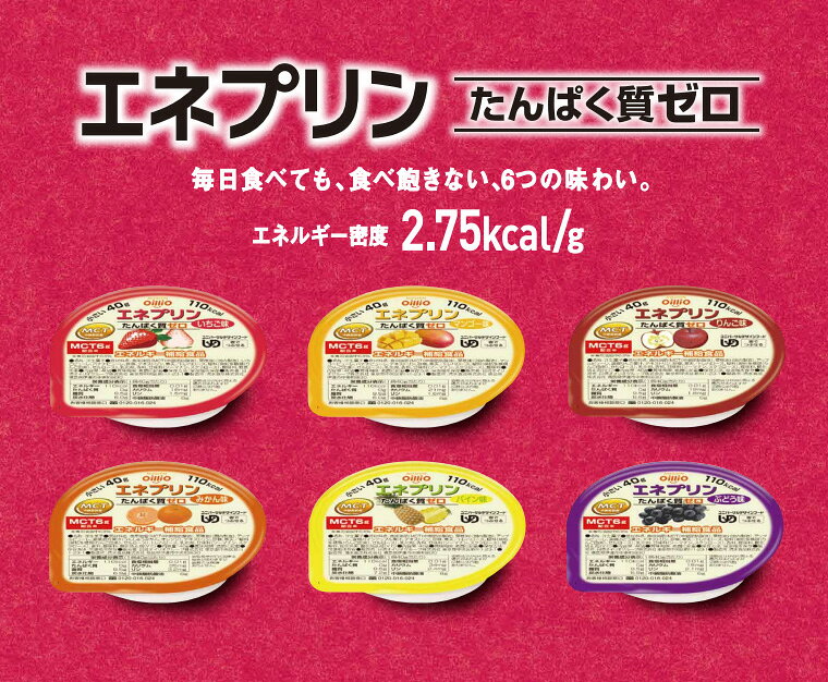 介護食 エネプリン マンゴー味 40g 021709 日清オイリオグループ │ 介護食品 栄養補助食品 栄養補給 デザート 食事サポート 舌でつぶせる ユニバーサルデザインフード UDF シニア 高齢者 介護用品 食事関連 在宅介護 病院 施設 デイサービス 備蓄 やわらか食 pandora-10040298 介護BOX パンドラ サンプル画像2
