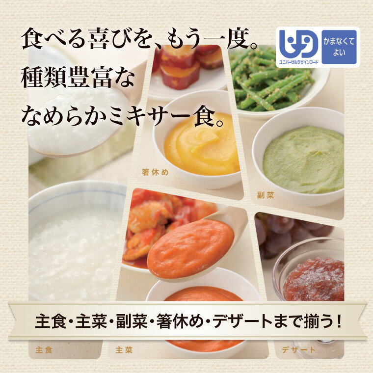 介護BOX パンドラの介護食 おかず おいしくミキサー にしんの甘露煮 50g 567565 ホリカフーズ │ 介護 食事 ミキサー食 なめらか 高齢者 食事サポート 魚料理 和食 かんろ煮 かまなくてよい 区分4 レトルト パウチ 食事介助 時短 便利 在宅介護 病院 老人ホーム デイサービス｜アングル3