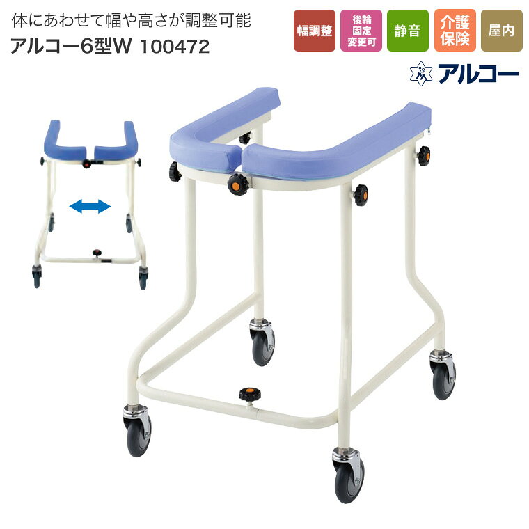 楽天市場】馬蹄型歩行器（医薬品・コンタクト・介護）の通販