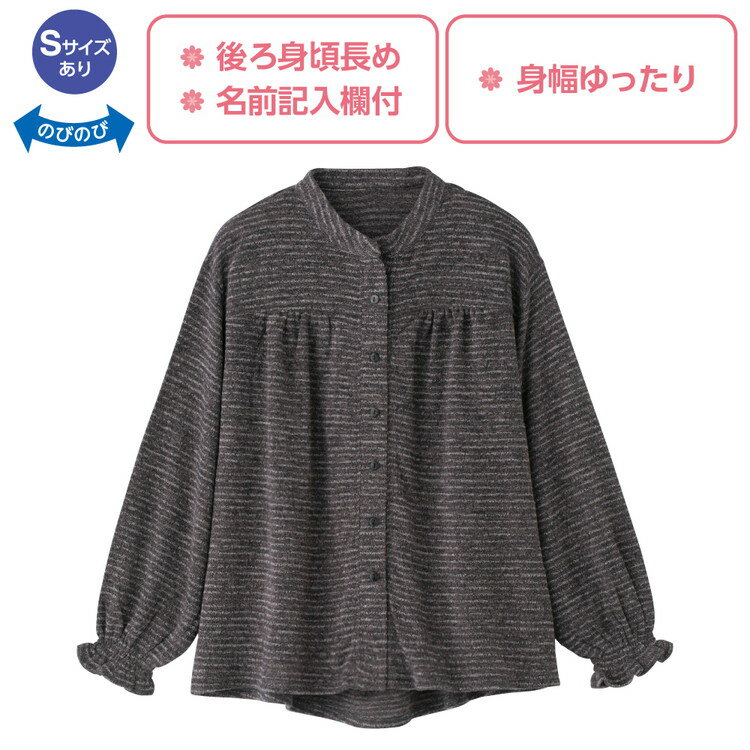 ブラウス レディース おしゃれ 秋冬 ファッション ウールタッチ隠れファスナーブラウス S M〜L LL 821446 ケアファッション │ トップス オシャレ かわいい 袖口フリル 長袖 シャツ 女性 婦人 ミセス シニア ストレッチ 身幅ゆったり 名前が書ける お年寄り 敬老の日 2024AW
