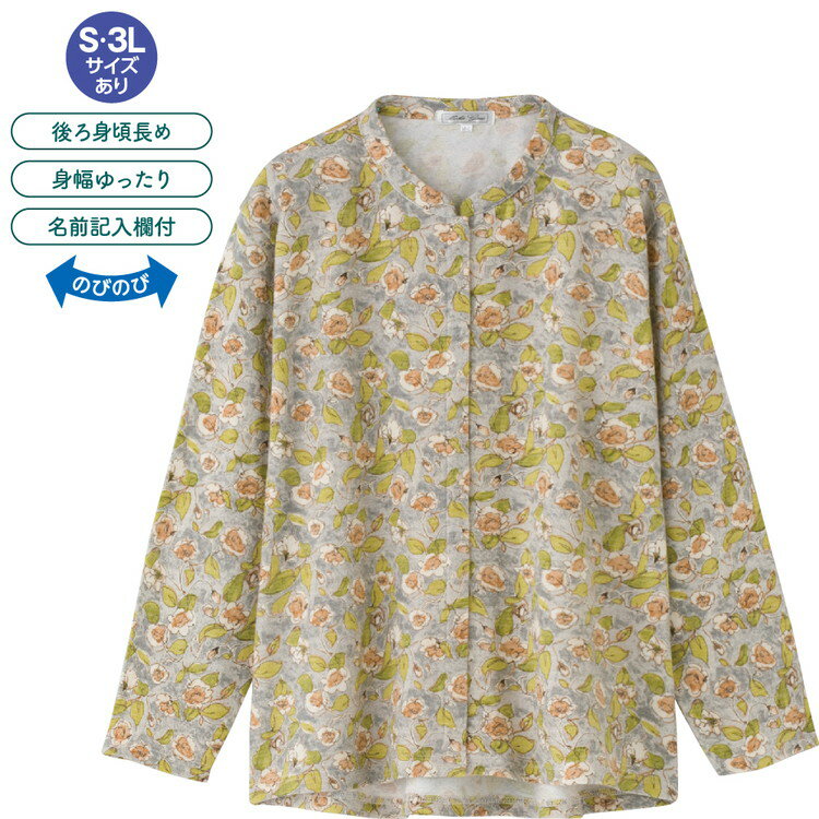 Tシャツ レディース 長袖 秋冬 おしゃれ 前開キTシャツ 821426 ケアファッション │ トップス ロンT 前開き ティーシャツ 女性 婦人 ミセス シニア オシャレ 花柄 上品 キレイめ かわいい ストレッチ 伸縮 名前が書ける 高齢者 お年寄り 老人 敬老の日 プレゼント 2024AW