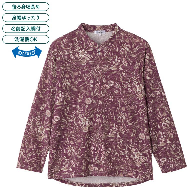 Tシャツ 長袖 レディース おしゃれ 秋冬 ロングファスナーTシャツ M〜L LL 821424 ケアファッション │ ティーシャツ ロンT 女性 婦人 ミセス シニア お年寄り 高齢者 ファッション オシャレ 前開き ストレッチ 名前が書ける ポケット付き 敬老の日 プレゼント 2024AW