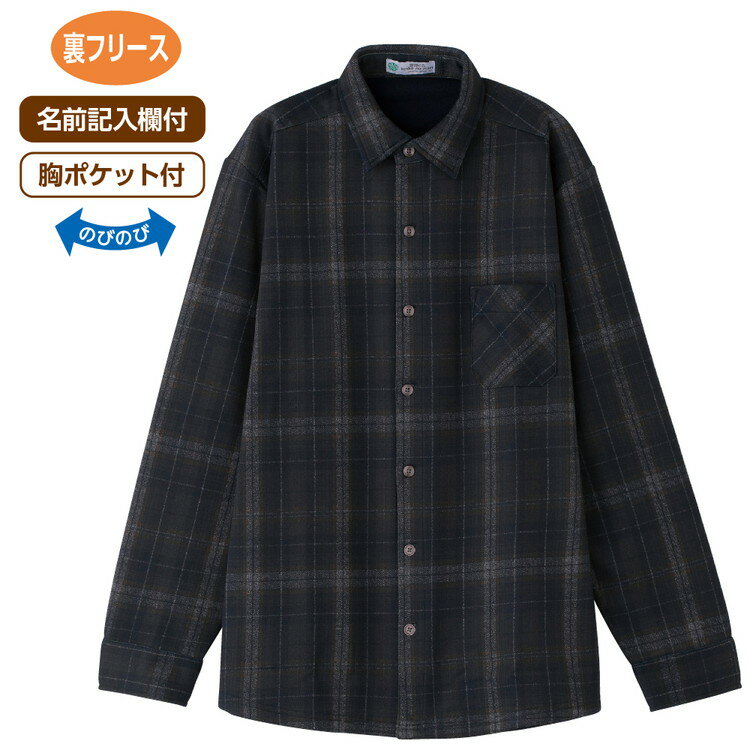 シャツ メンズ おしゃれ 秋冬 あたたかい 長袖 裏フリース斜め釦ホールストレッチシャツ M L LL 821594 ケアファッション │ トップス 男性 紳士服 オシャレ着 チェック柄 カジュアル 普段着 着脱しやすい 羽織り 前開き 高齢者 お年寄り 敬老の日 プレゼント 2024AW