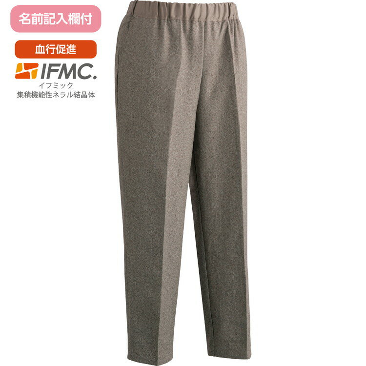 パンツ レディース IFMC.オしりスルッとパンツ S M L LL 3L 800556 ケアファッション │ 介護 衣類 衣料 女性 ミセス 婦人 シニア 高齢者 お年寄り 老人 愛情介護 あたたか 血行促進 名前が書ける イフミック IFMC ズボン ボトムス ずぼん 秋冬 ファッション 2024AW